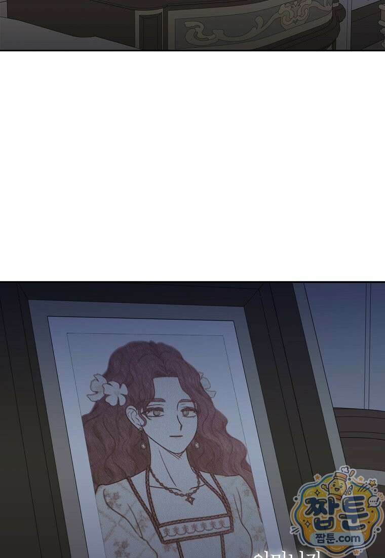 사생아 공주로 살아남기 124화 4