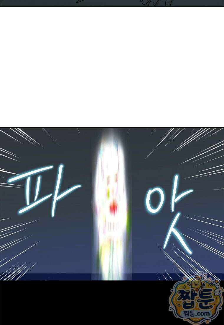 사생아 공주로 살아남기 124화 15