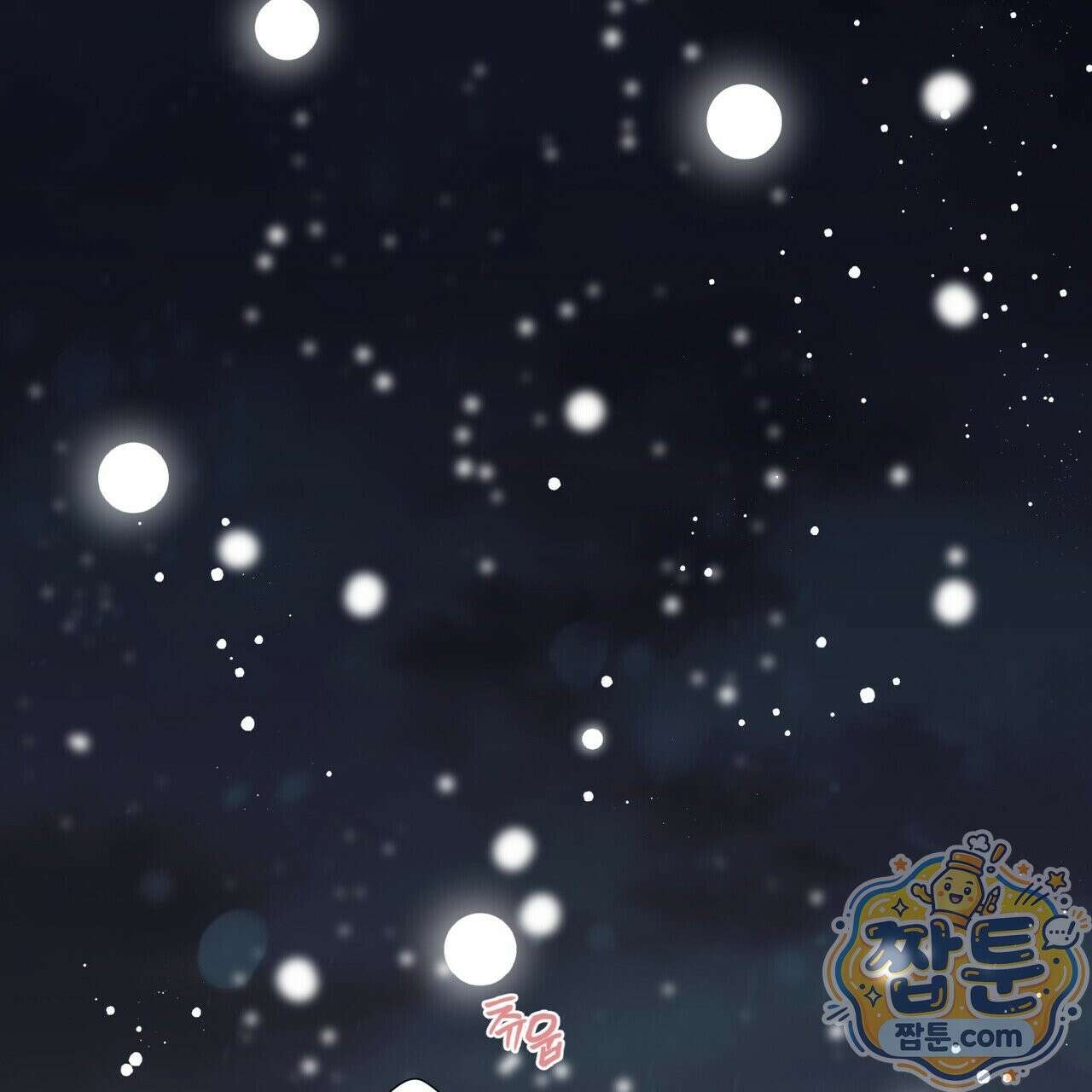 인과응보 51화 2