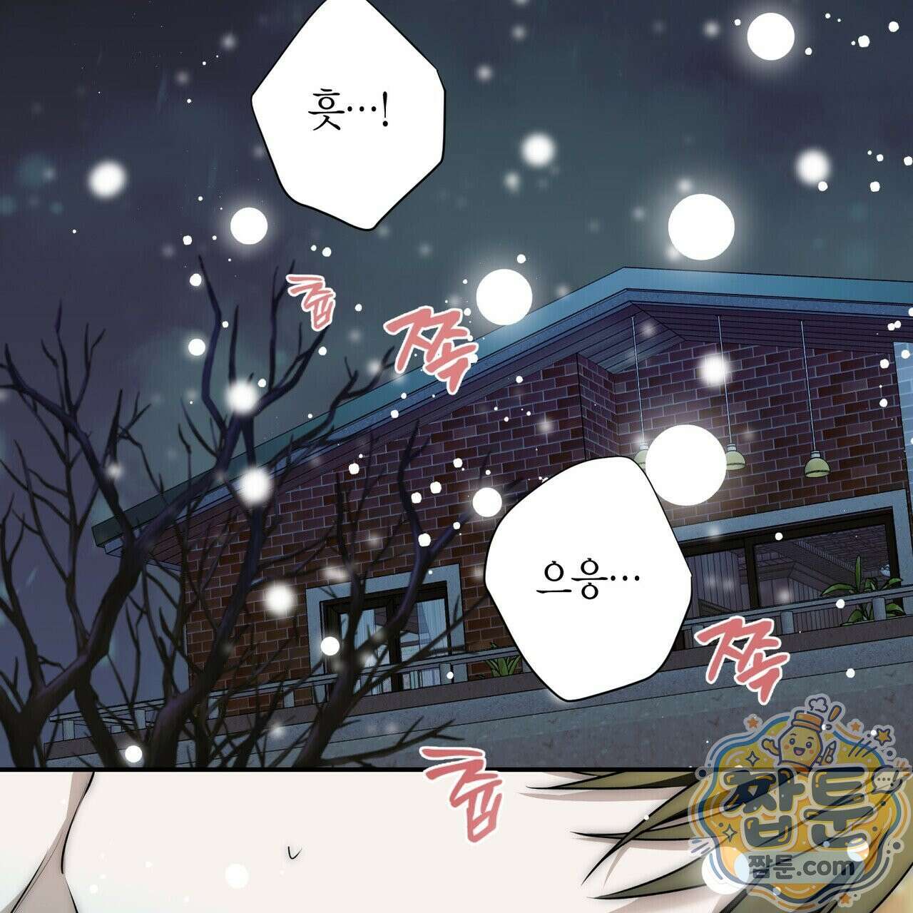 인과응보 51화 3