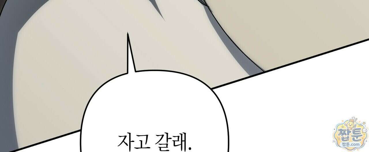 인과응보 51화 8