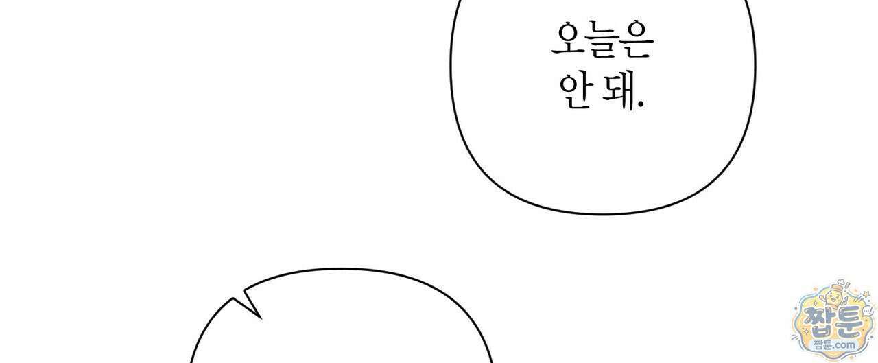 인과응보 51화 12