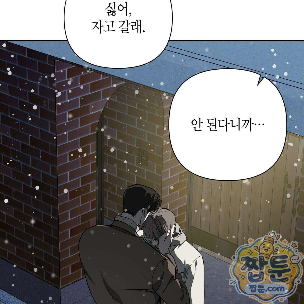 인과응보 51화 13