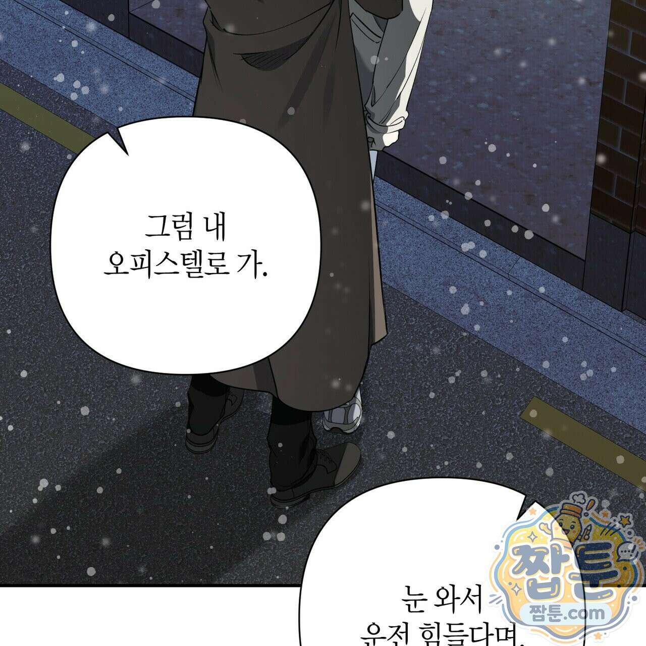인과응보 51화 14