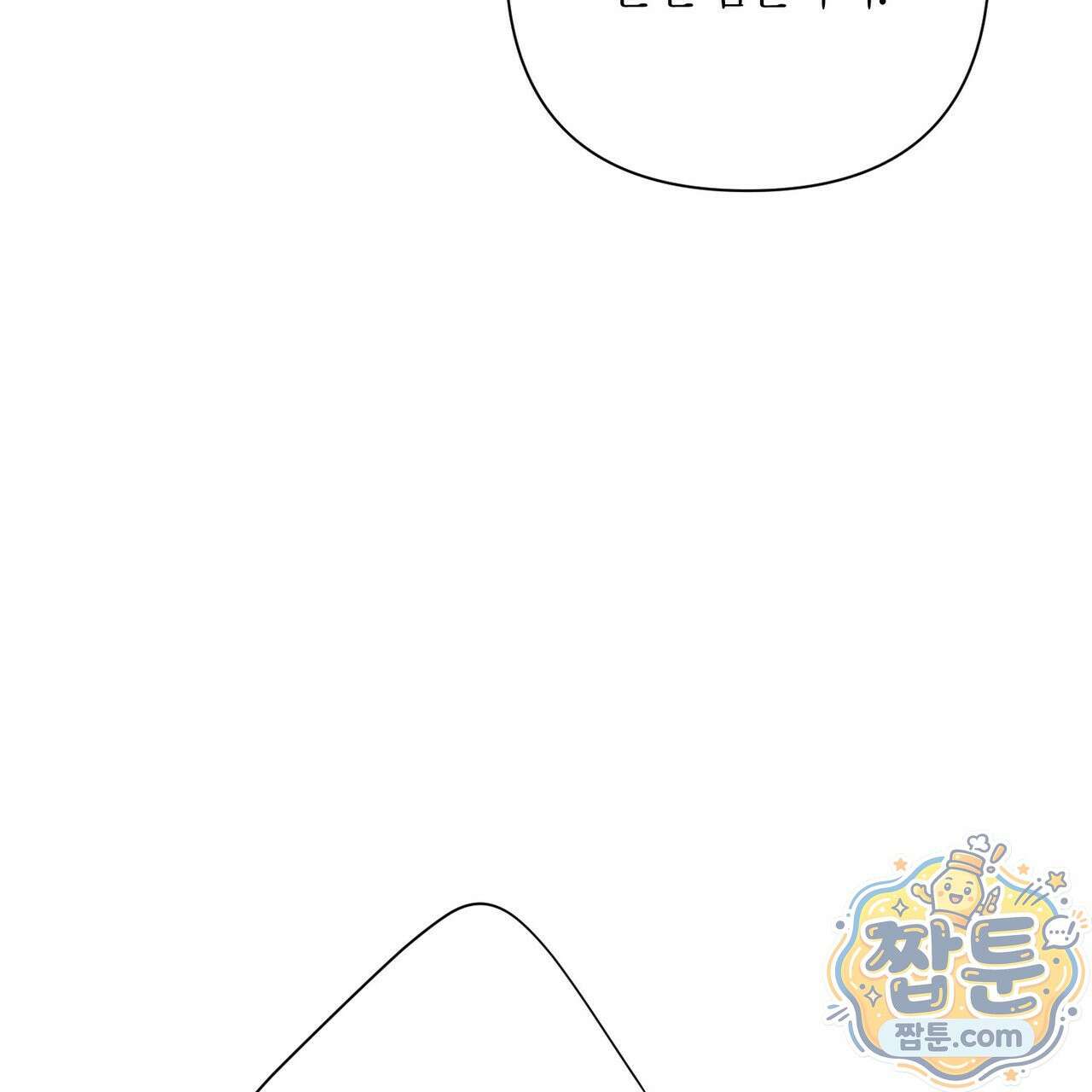 인과응보 51화 15
