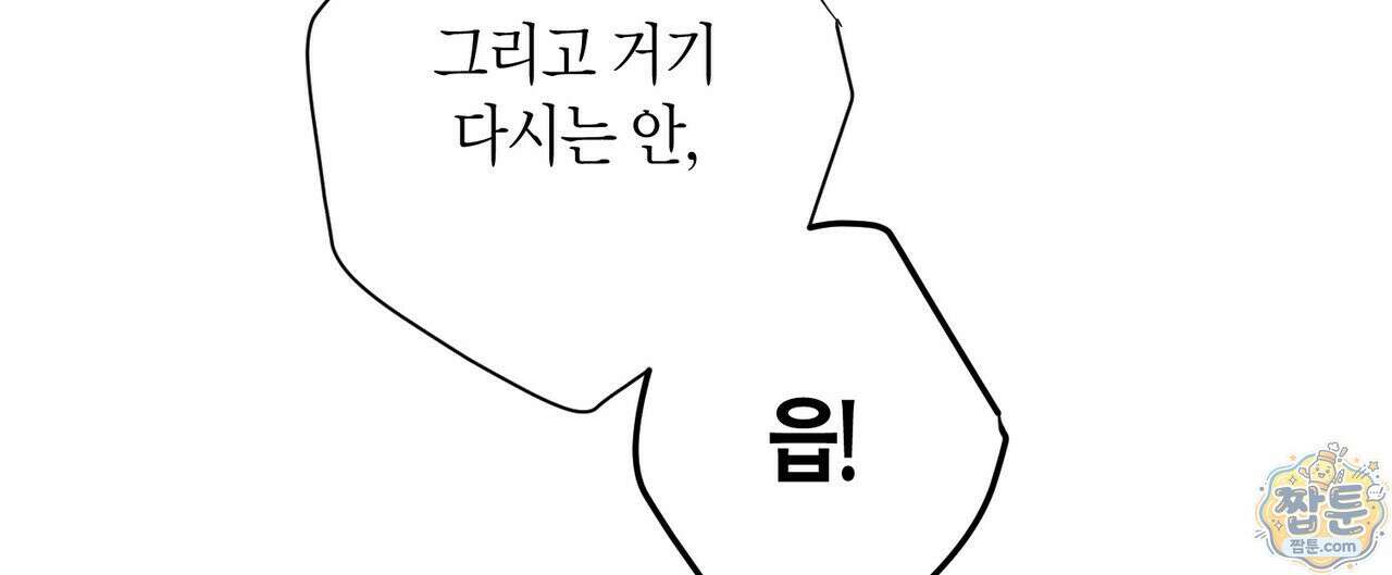 인과응보 51화 16