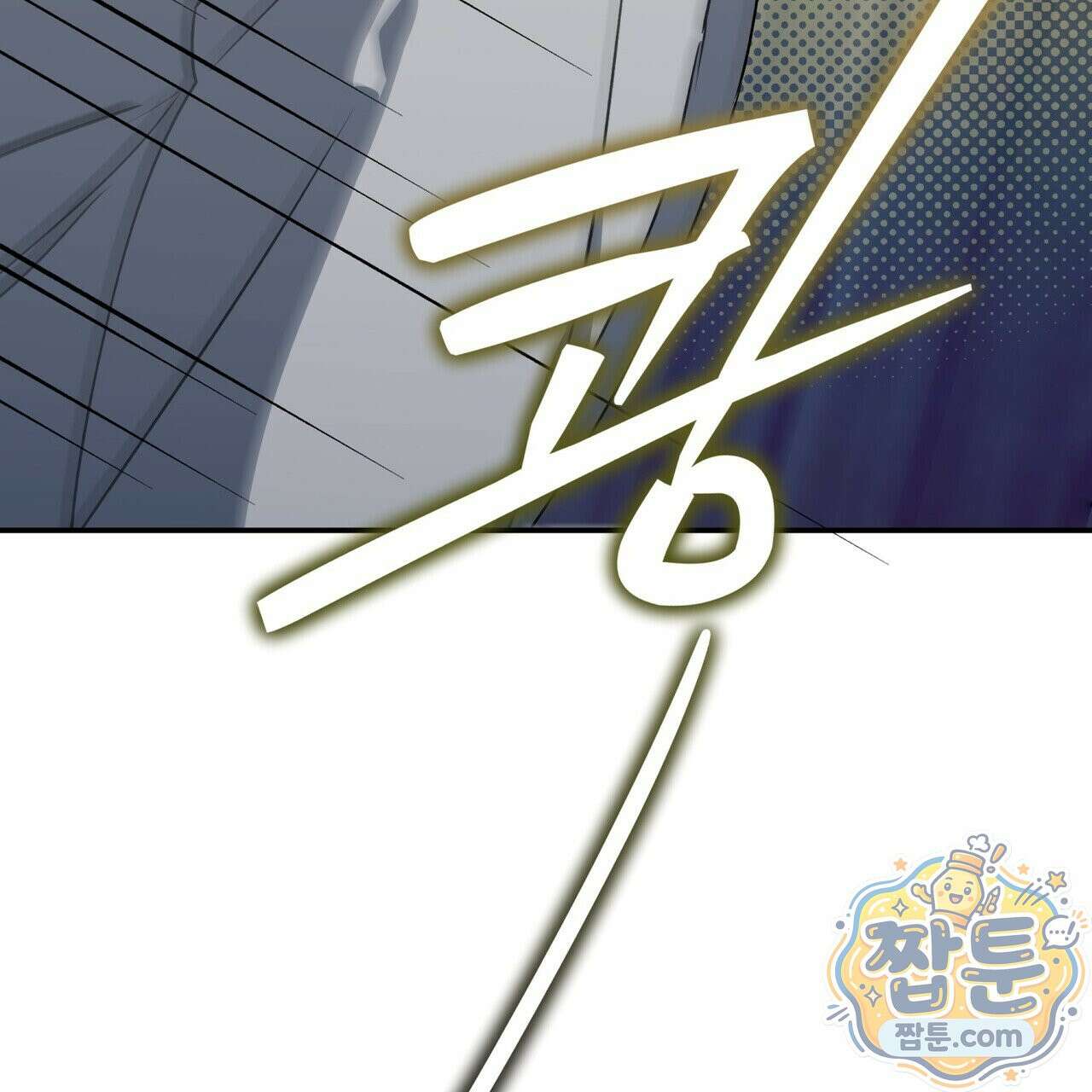 인과응보 51화 18