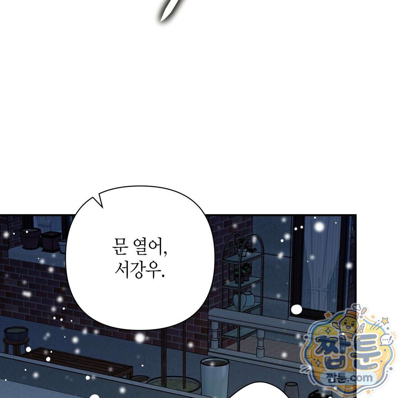 인과응보 51화 19