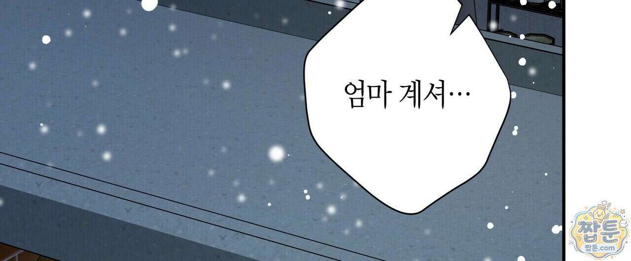 인과응보 51화 20