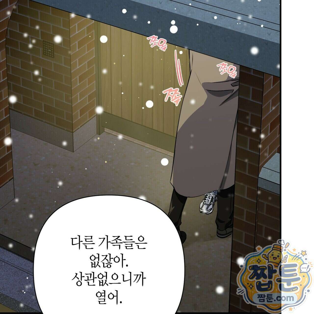 인과응보 51화 21