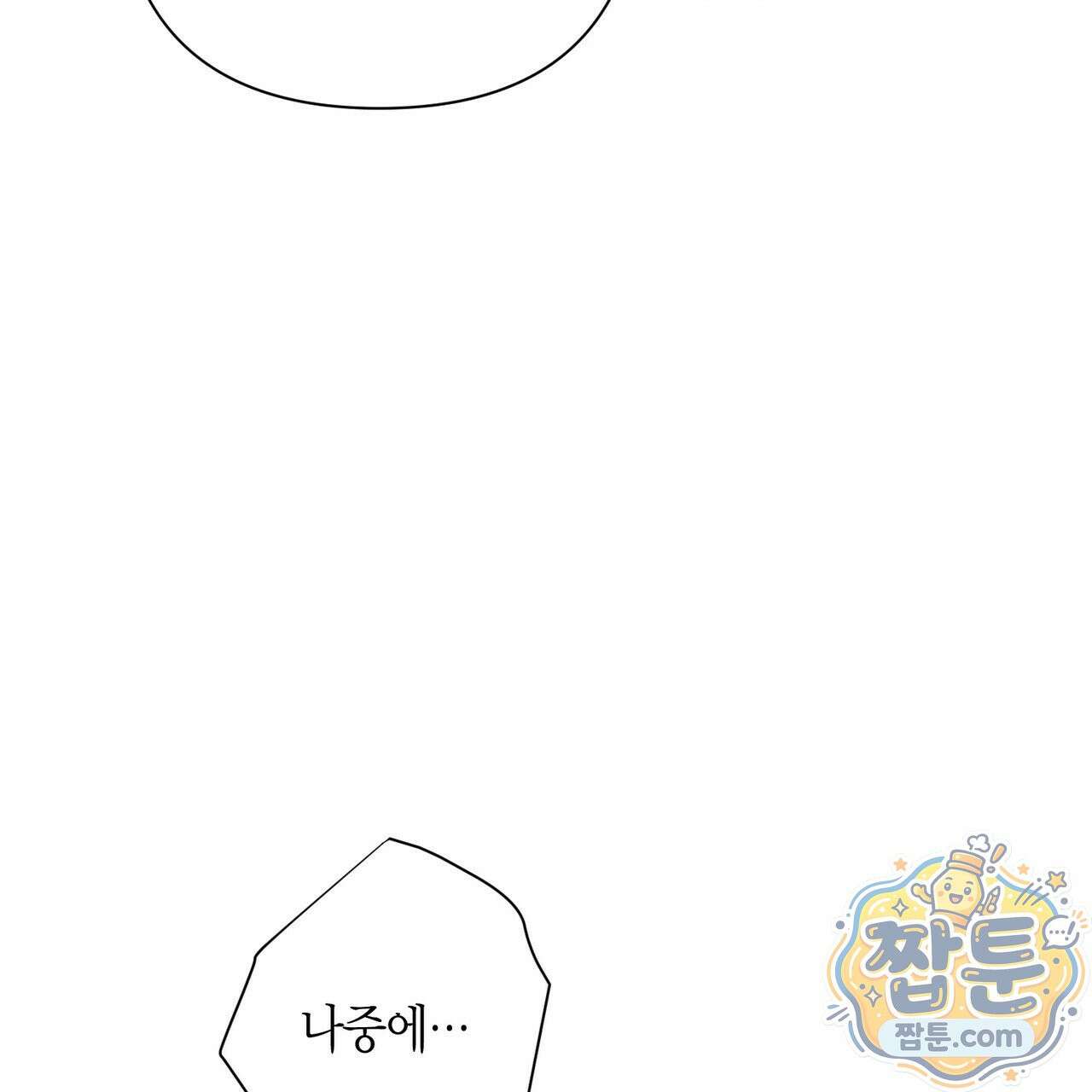 인과응보 51화 22
