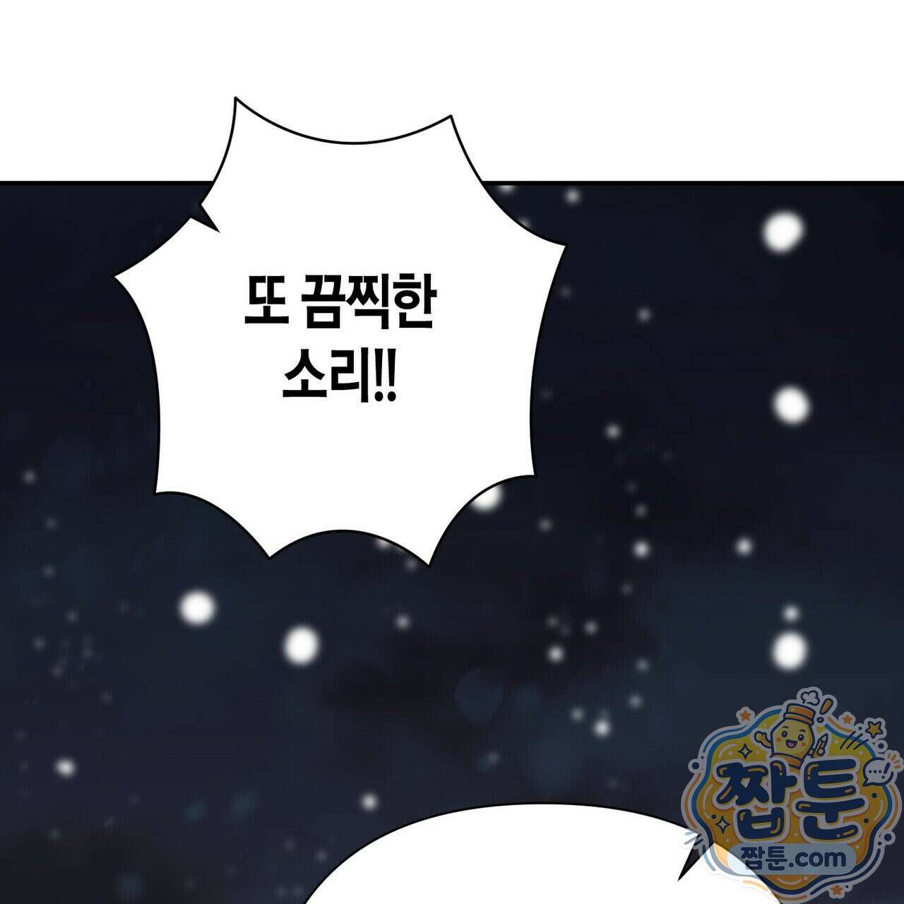 인과응보 51화 26