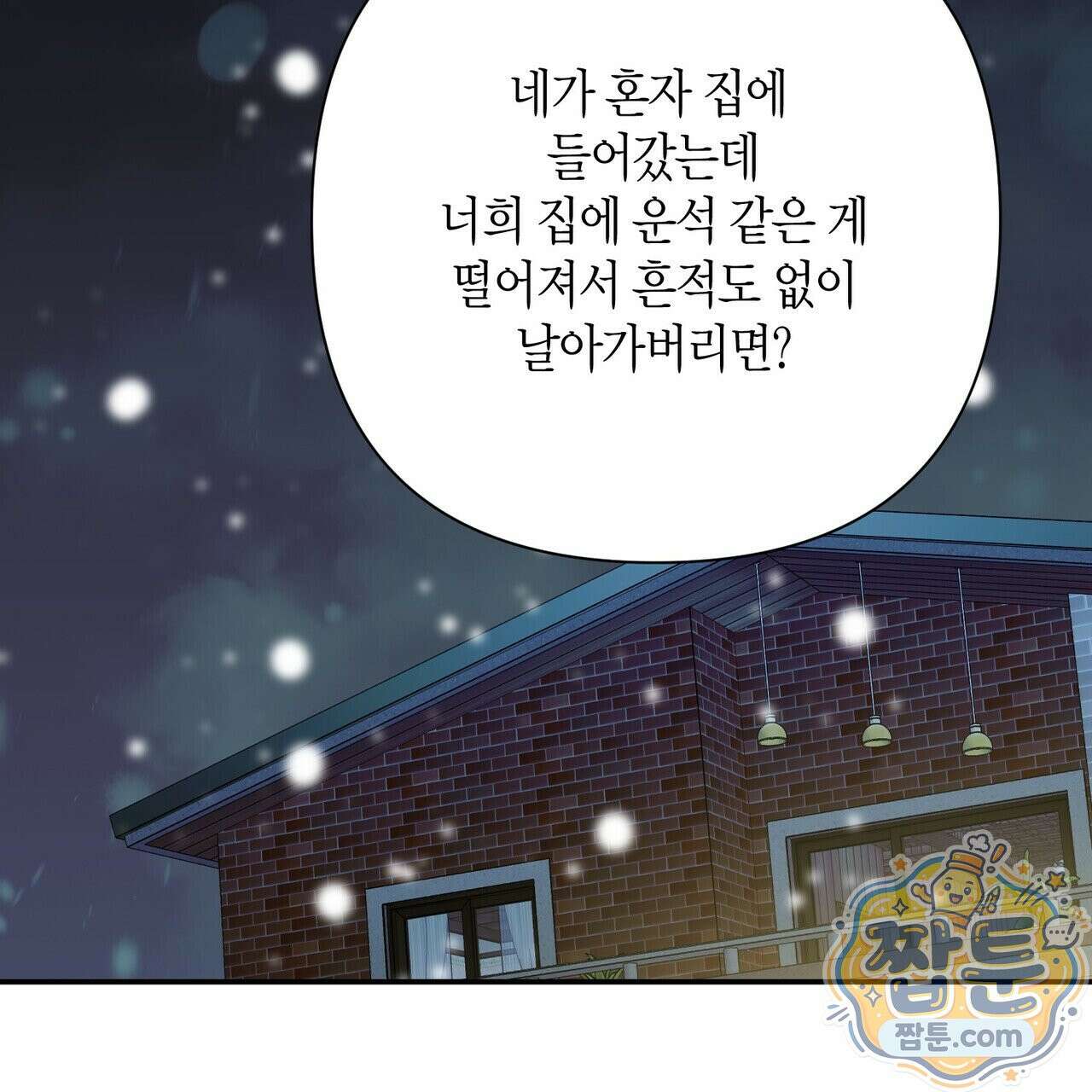 인과응보 51화 27