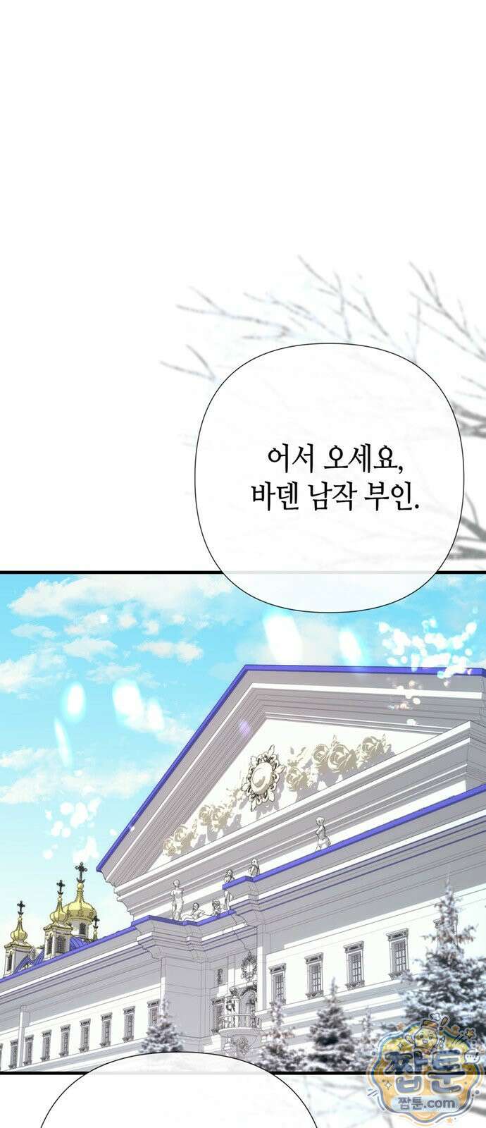 문제적 왕자님 153화 1