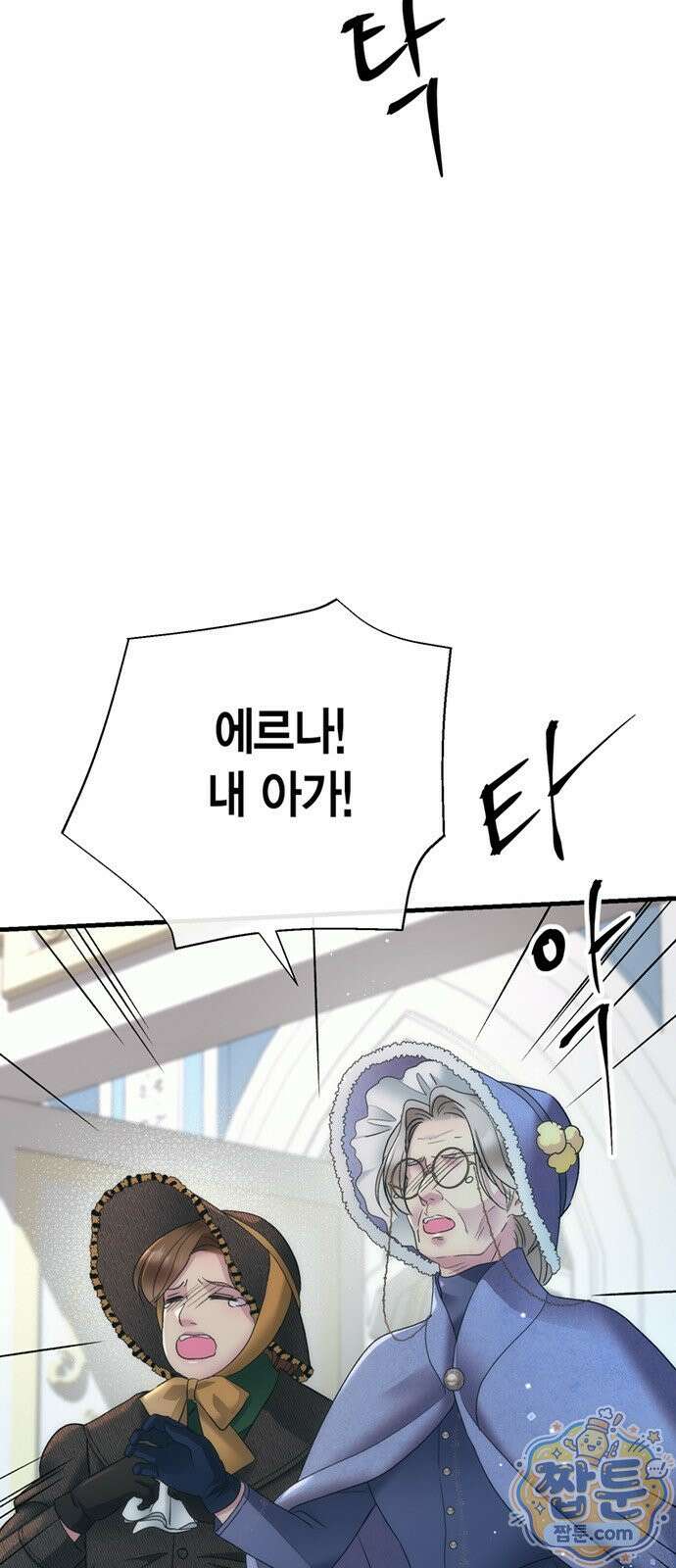 문제적 왕자님 153화 3