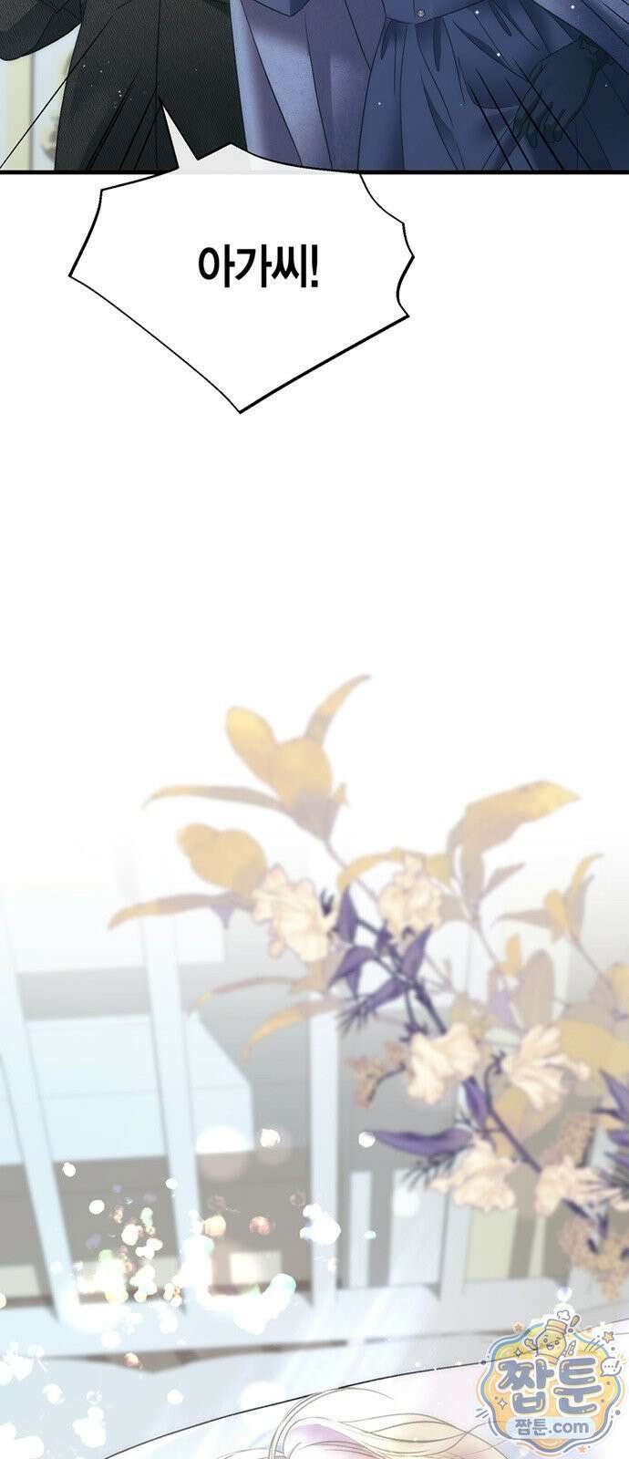 문제적 왕자님 153화 4