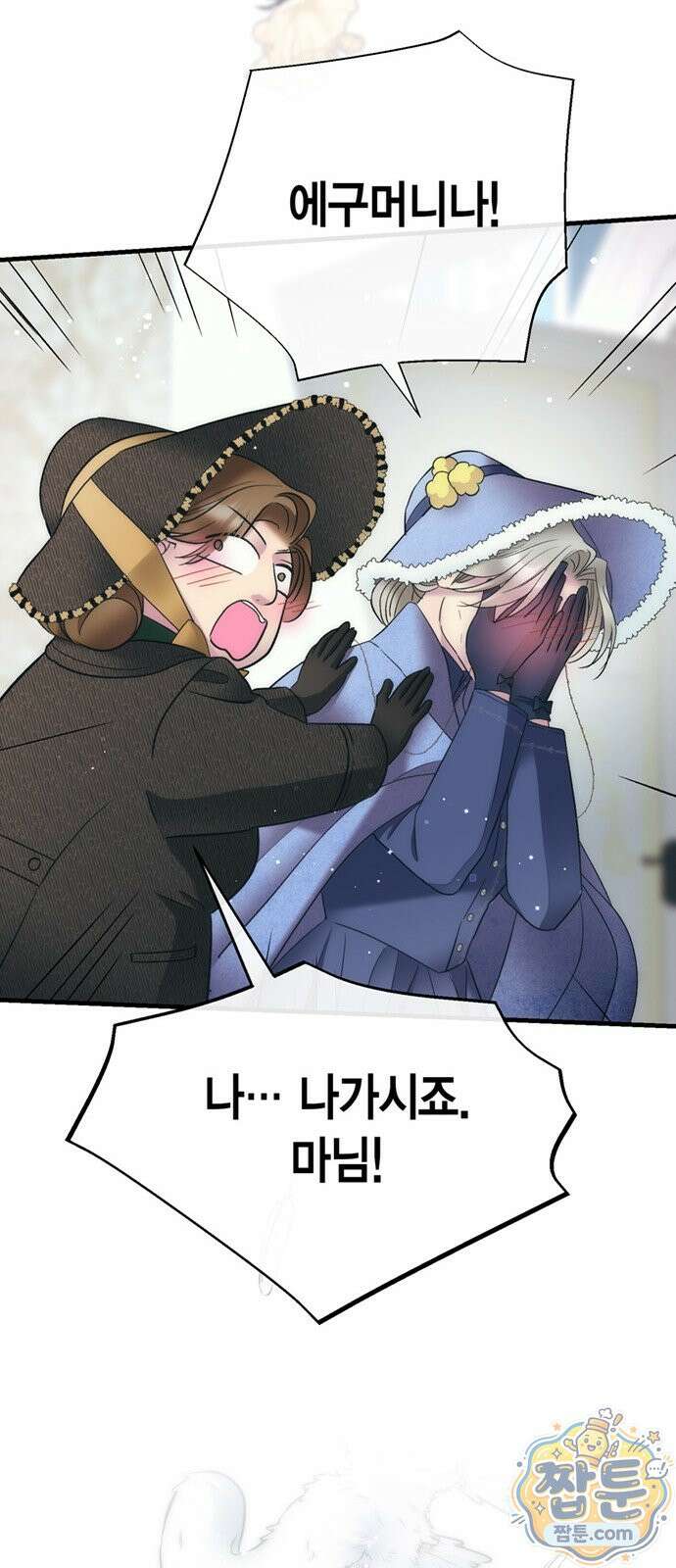 문제적 왕자님 153화 6