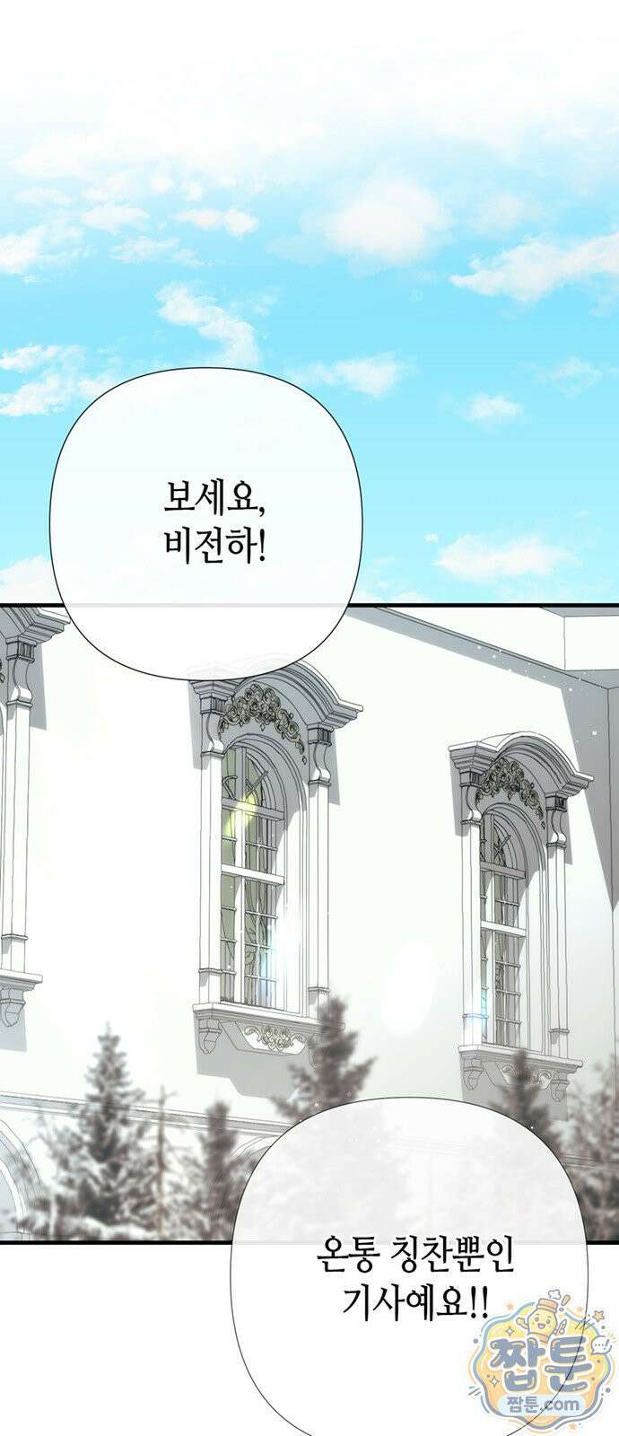 문제적 왕자님 153화 10