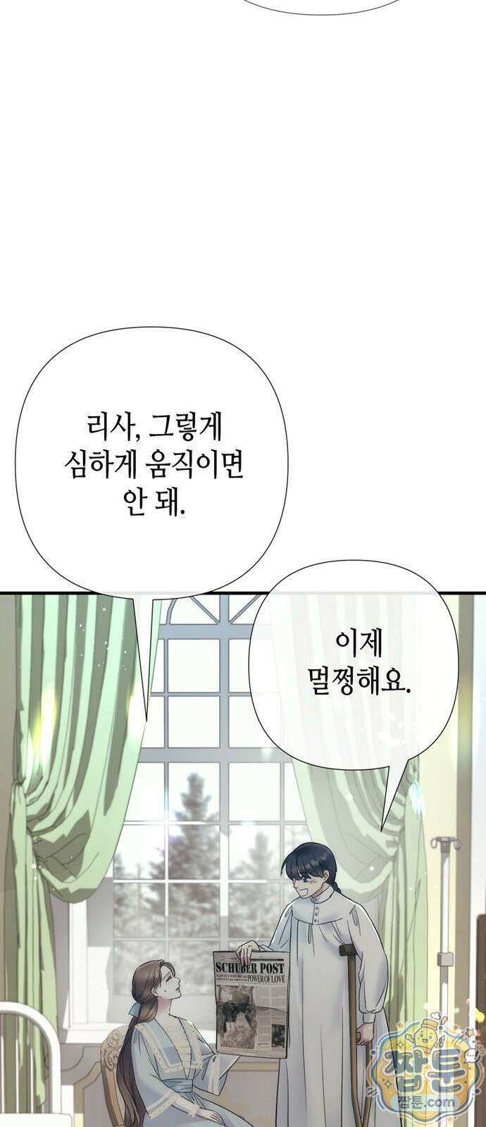 문제적 왕자님 153화 11