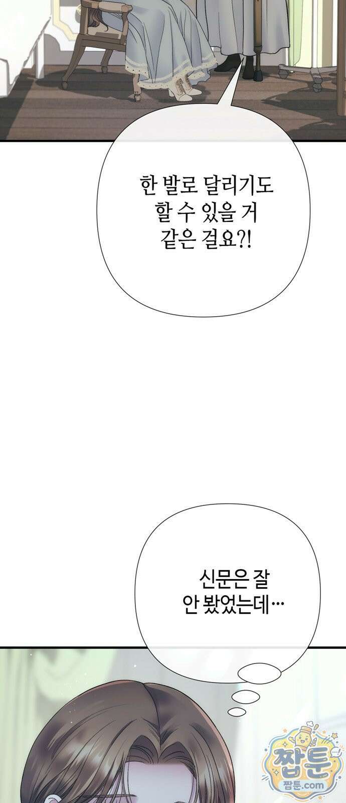 문제적 왕자님 153화 12