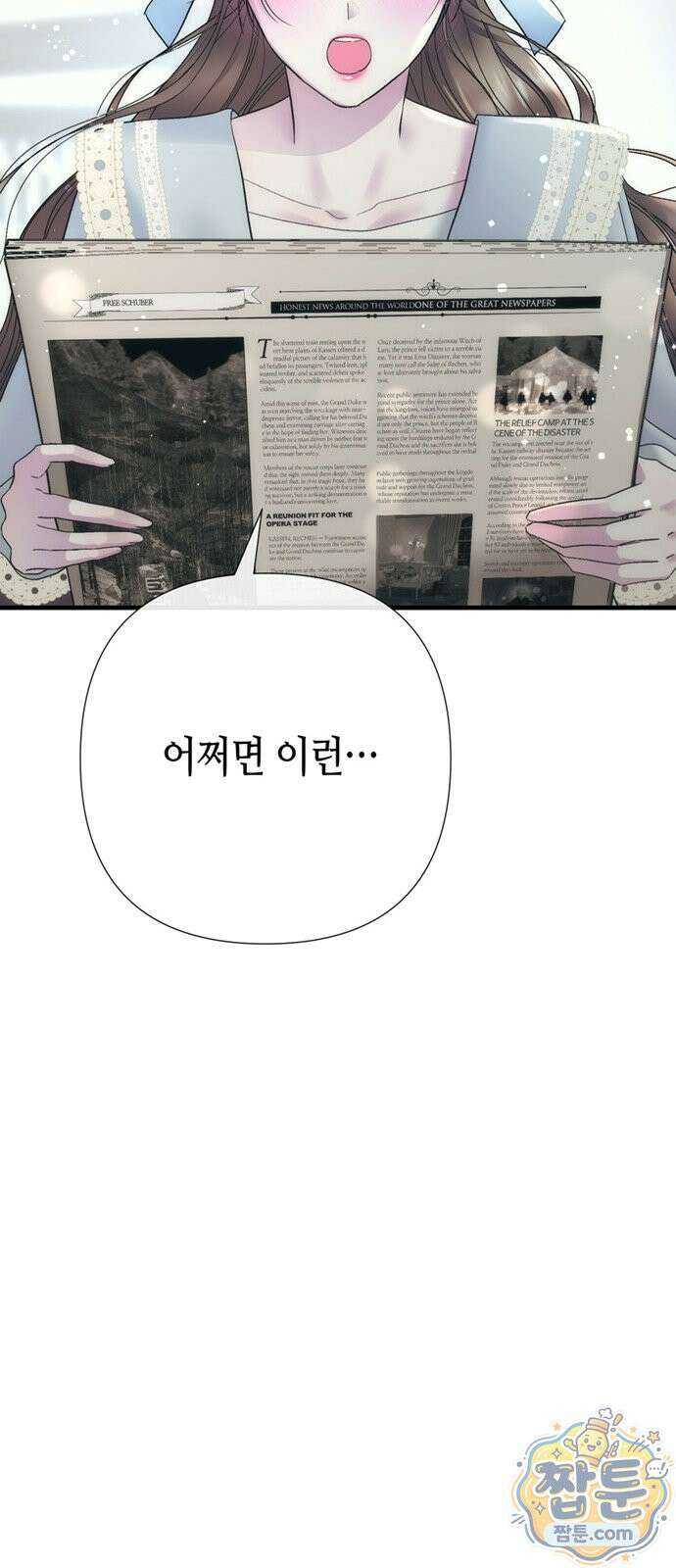 문제적 왕자님 153화 23