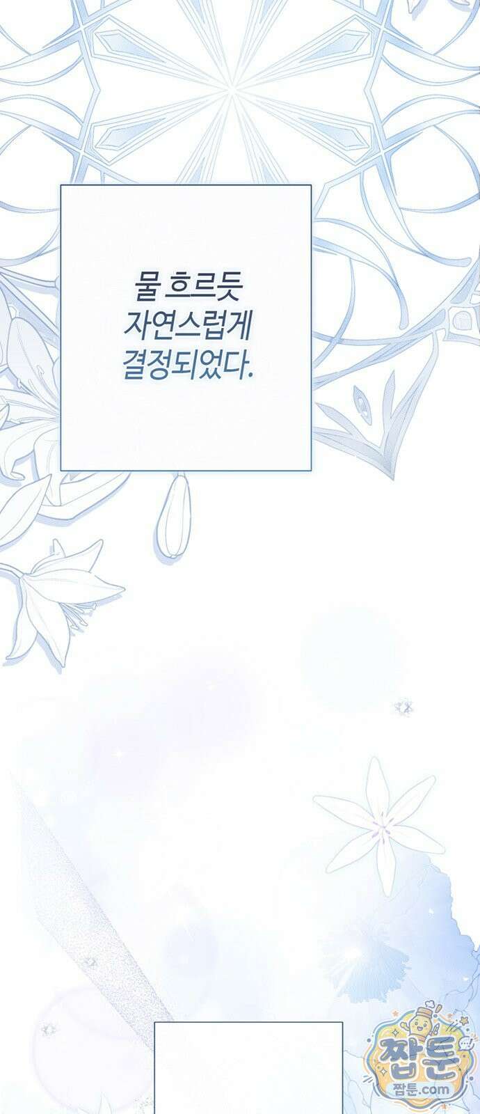 문제적 왕자님 153화 30