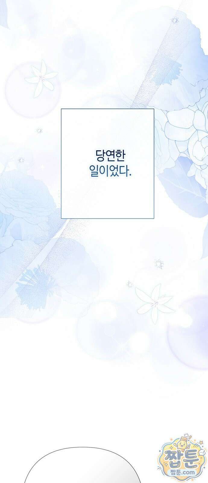 문제적 왕자님 153화 32