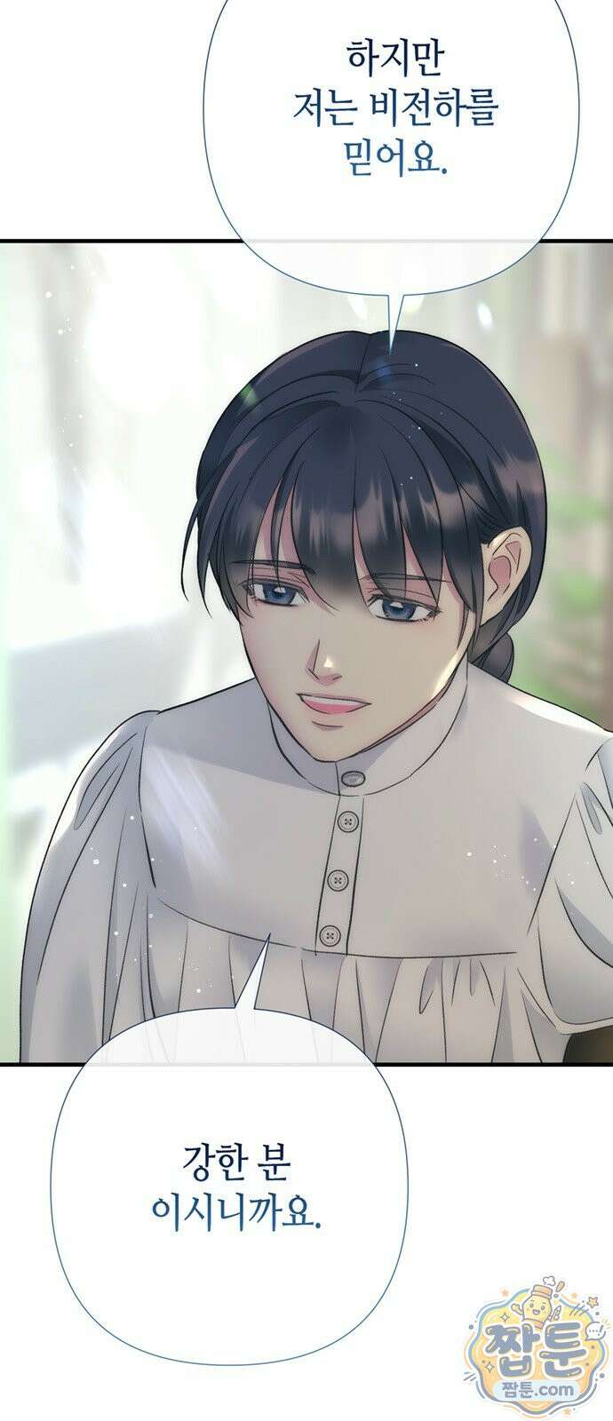 문제적 왕자님 153화 34