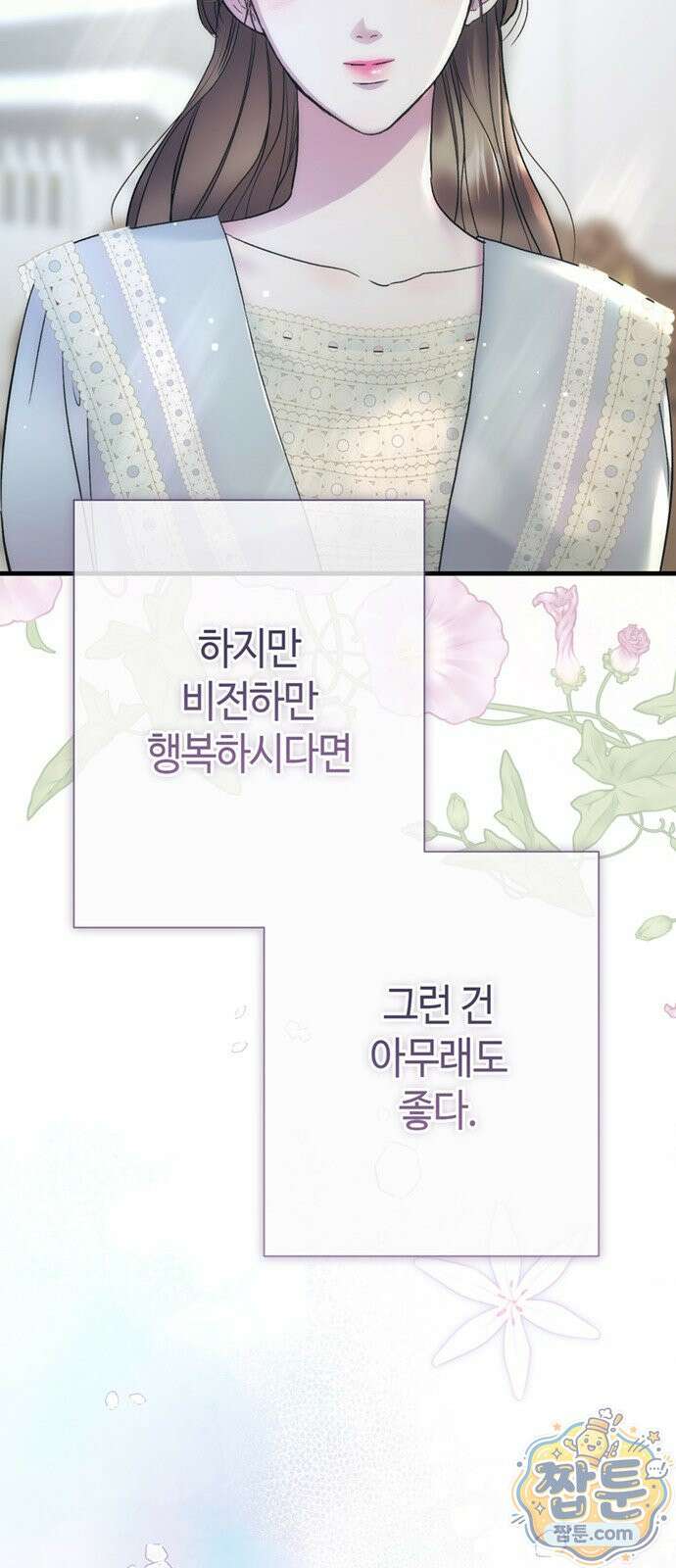문제적 왕자님 153화 36