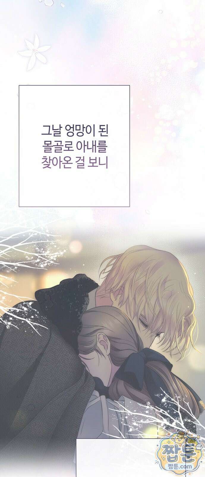 문제적 왕자님 153화 37