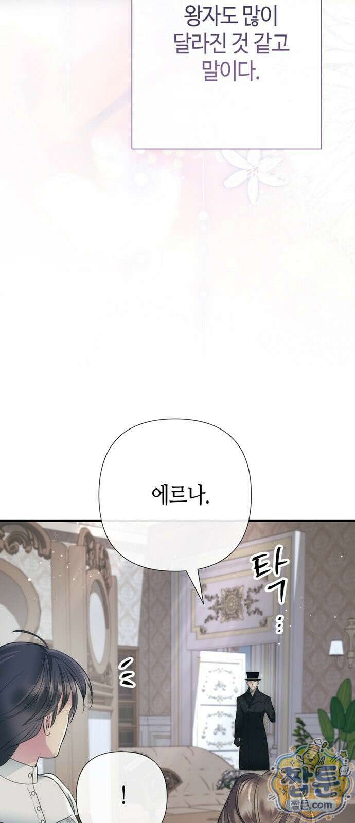 문제적 왕자님 153화 38