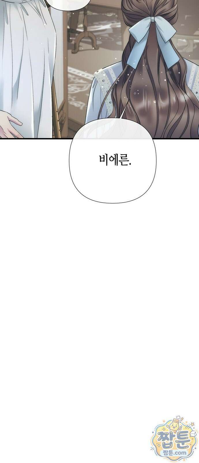 문제적 왕자님 153화 39