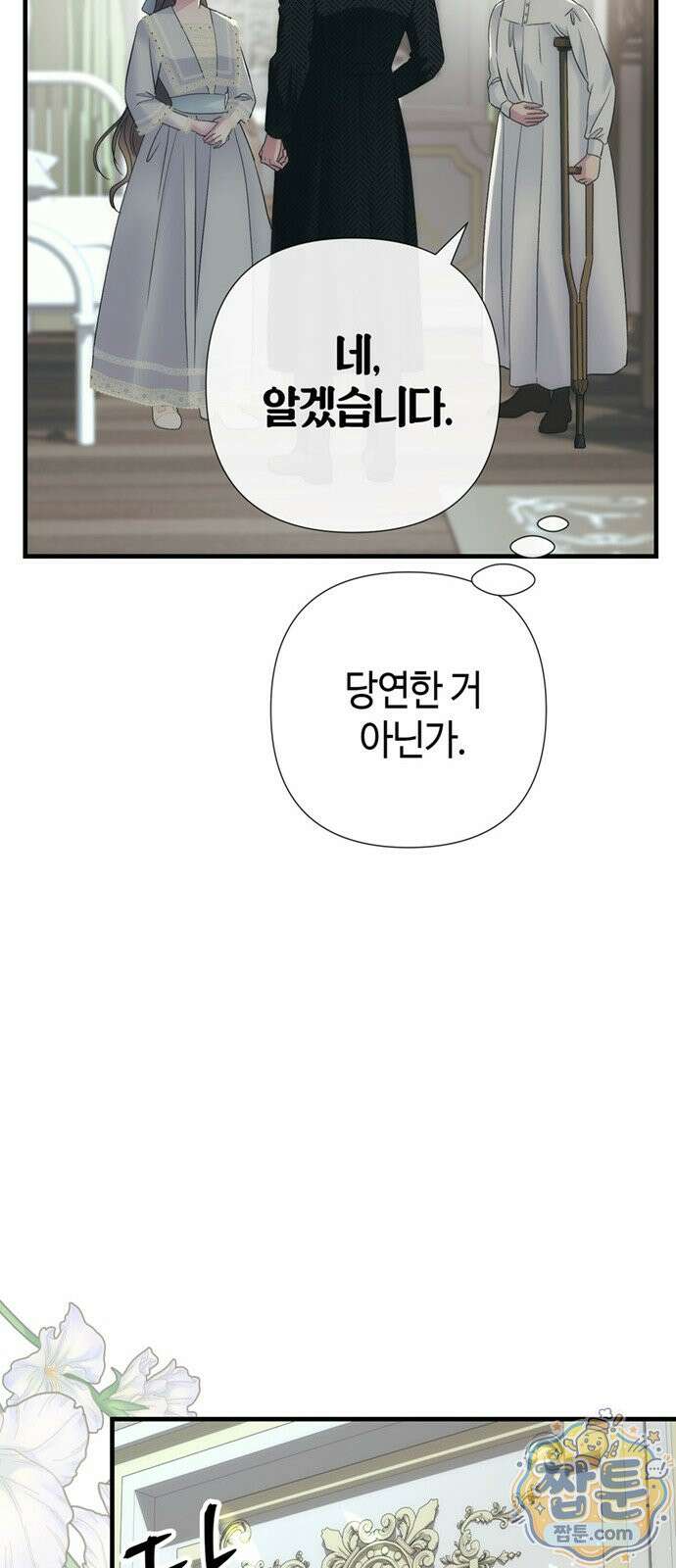 문제적 왕자님 153화 44