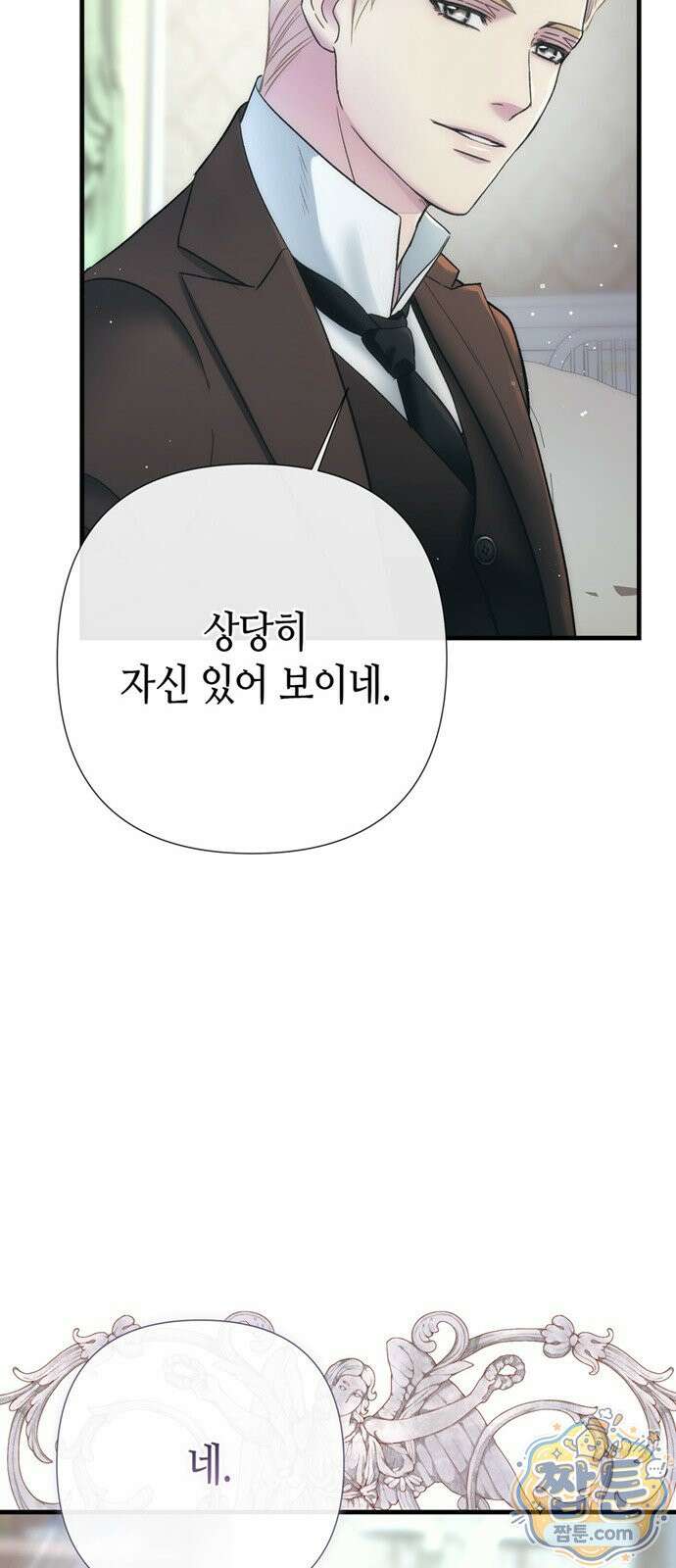 문제적 왕자님 153화 47
