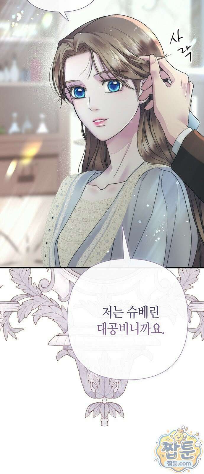문제적 왕자님 153화 48