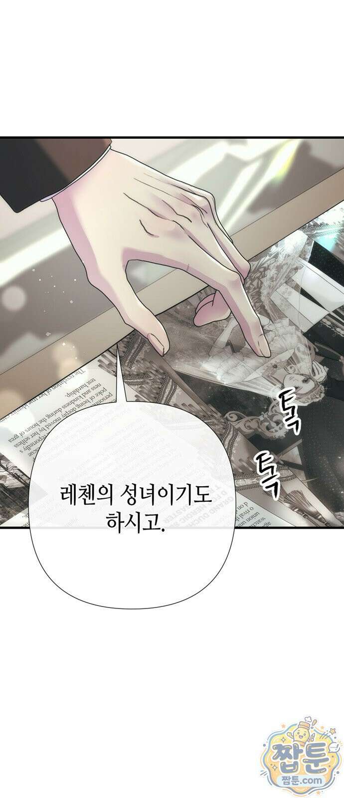 문제적 왕자님 153화 50