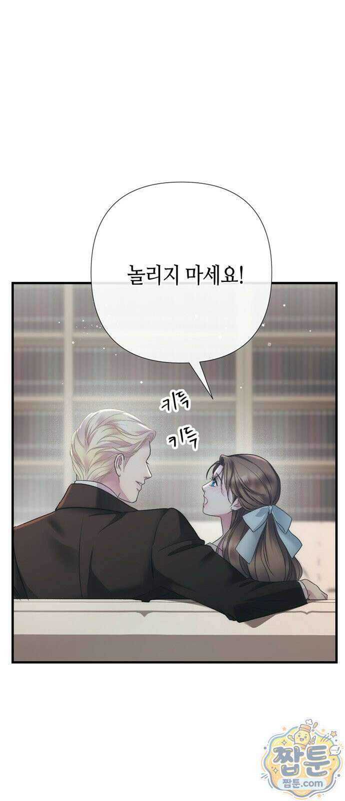 문제적 왕자님 153화 51