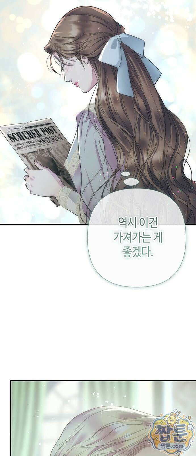 문제적 왕자님 153화 54