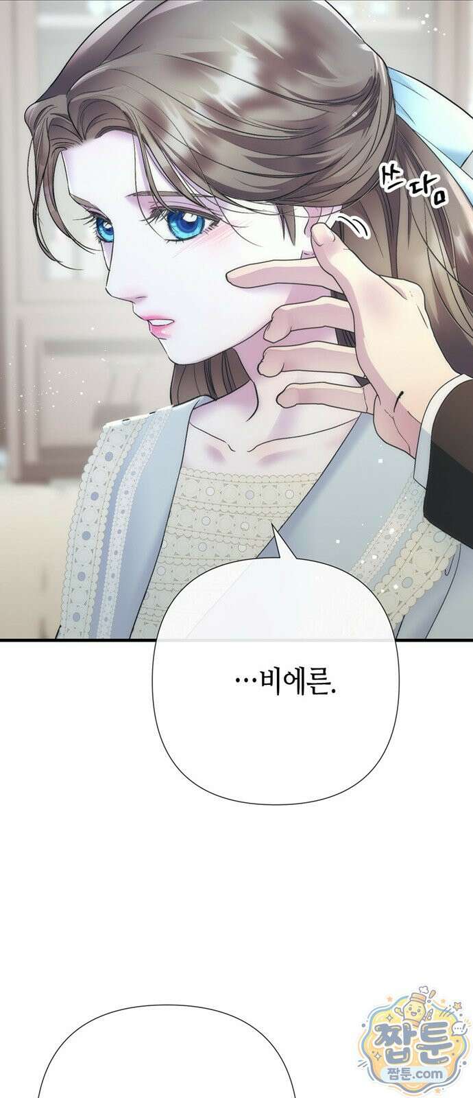 문제적 왕자님 153화 56