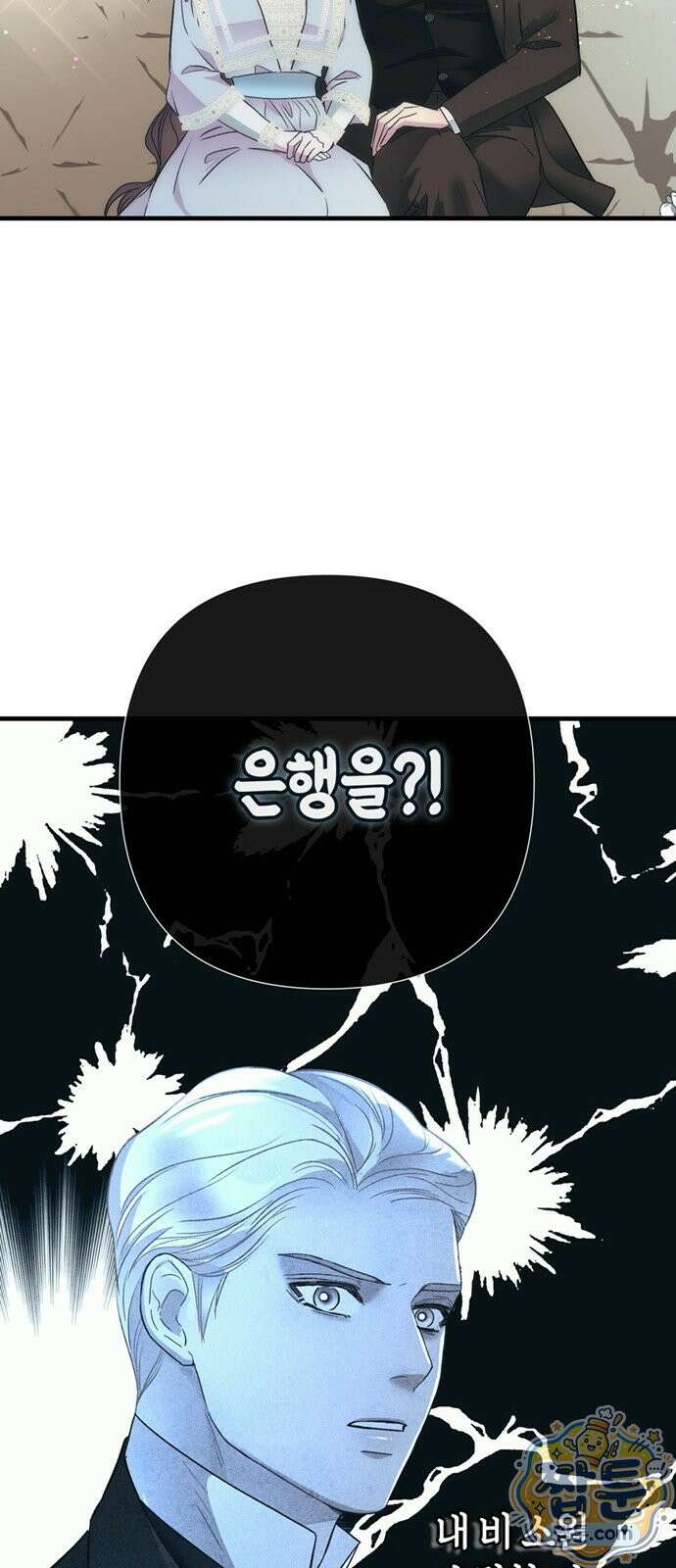 문제적 왕자님 153화 59