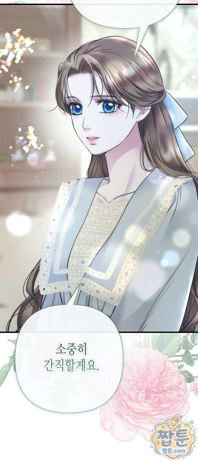 문제적 왕자님 153화 61
