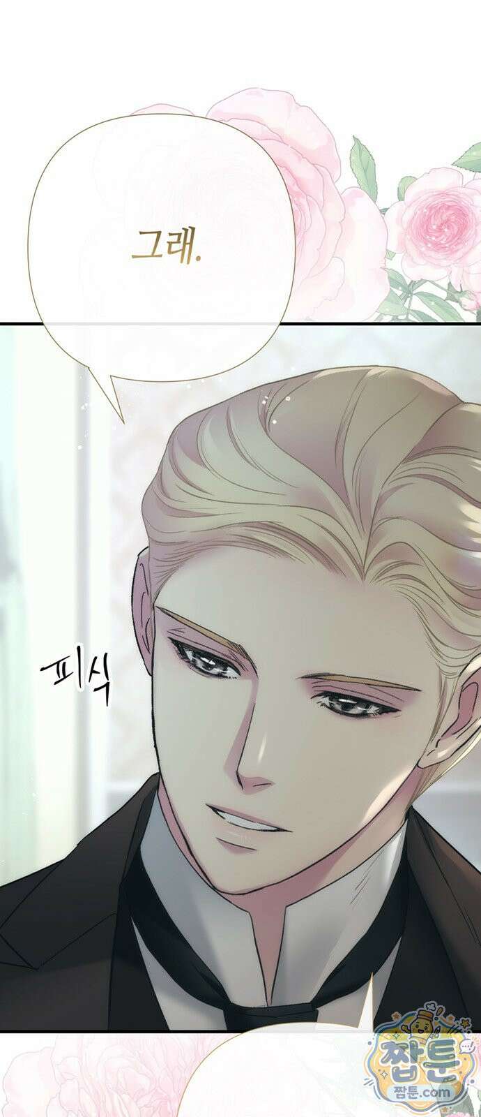 문제적 왕자님 153화 62