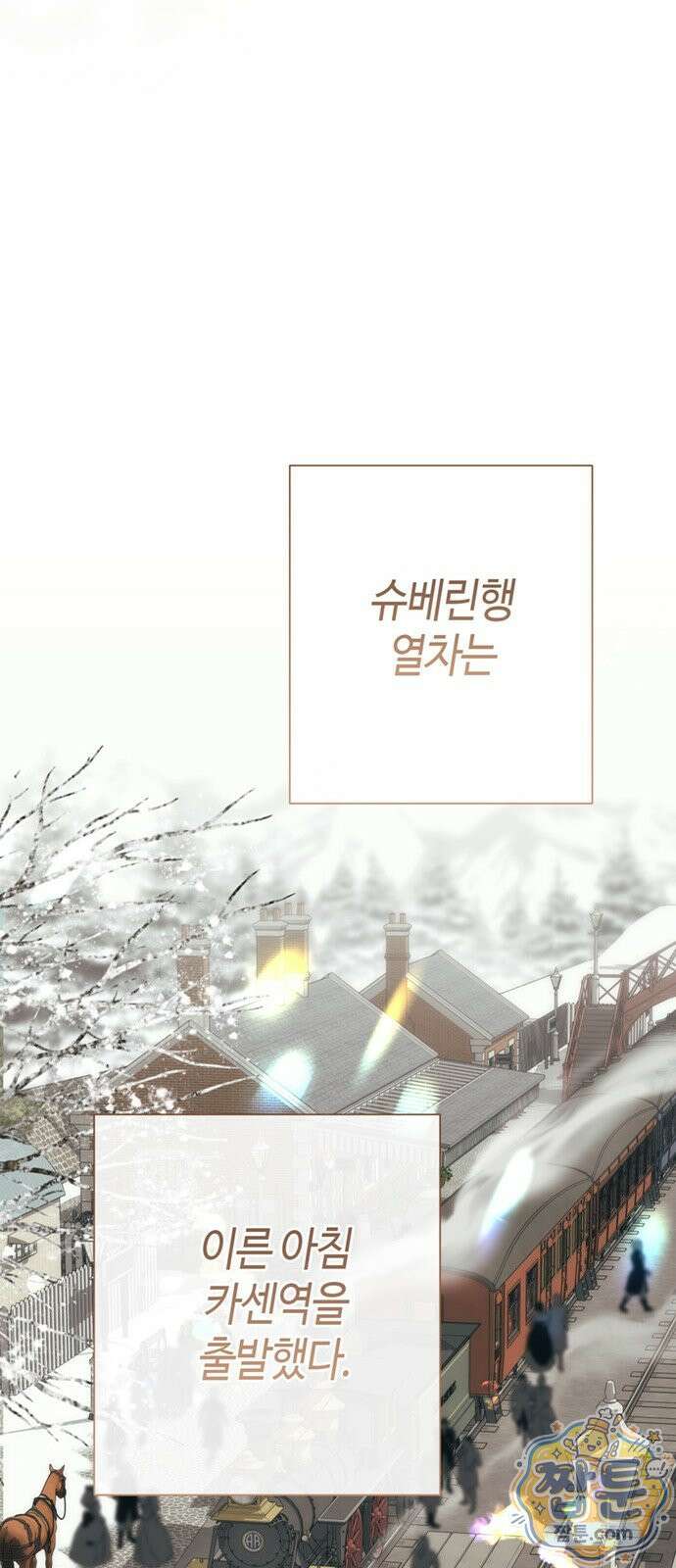 문제적 왕자님 153화 71