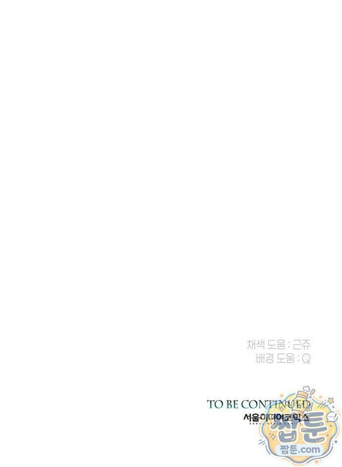 문제적 왕자님 153화 73