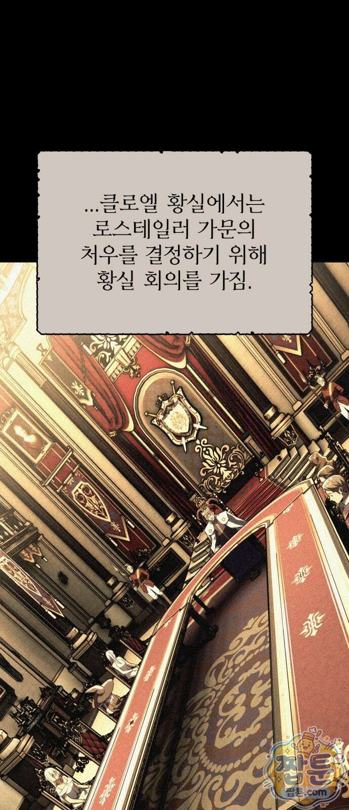 아카데미에서 살아남기 108화 1