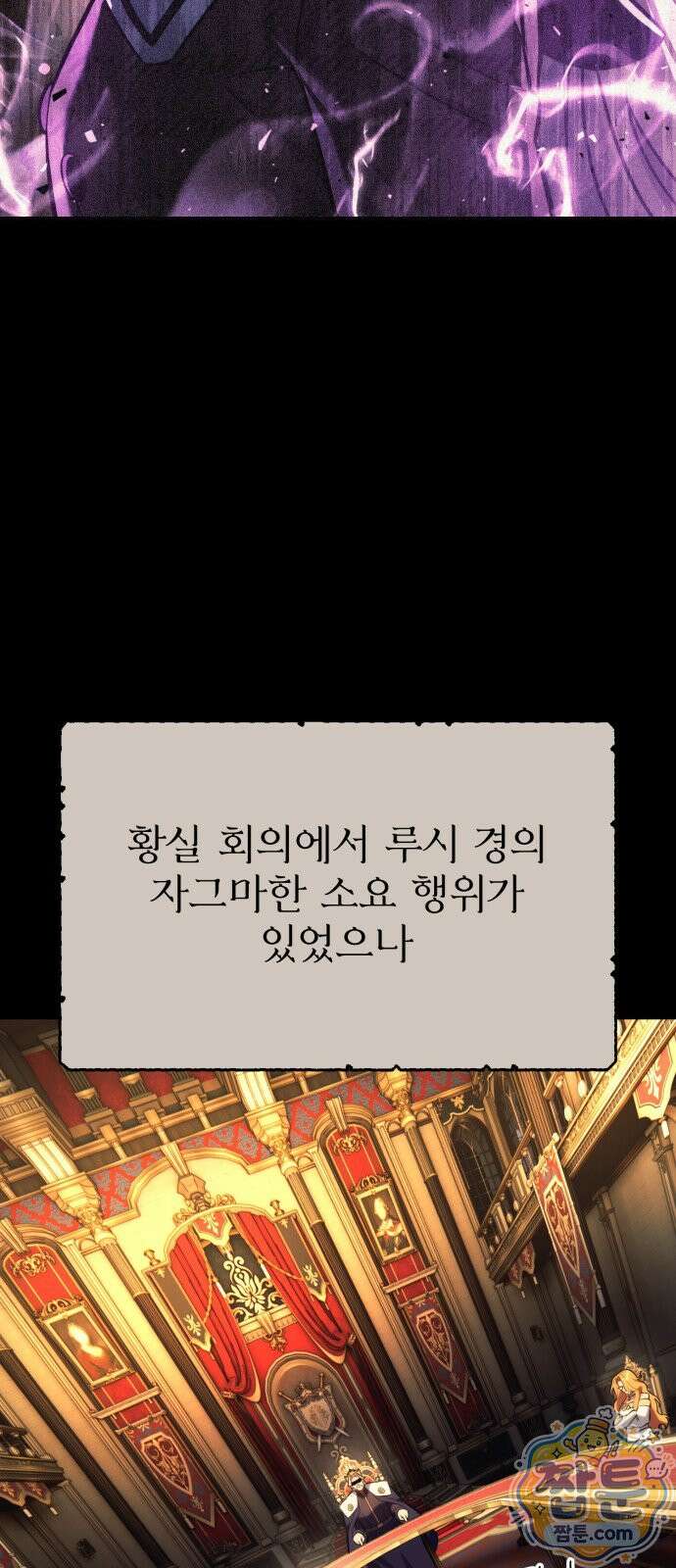 아카데미에서 살아남기 108화 5