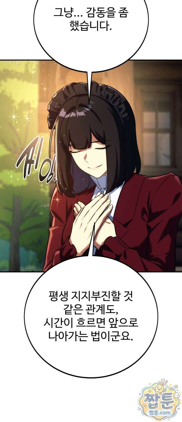 아카데미에서 살아남기 108화 19