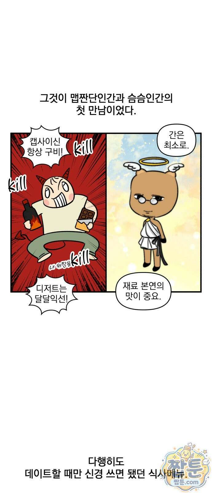커플이상 부부미만 19화 13