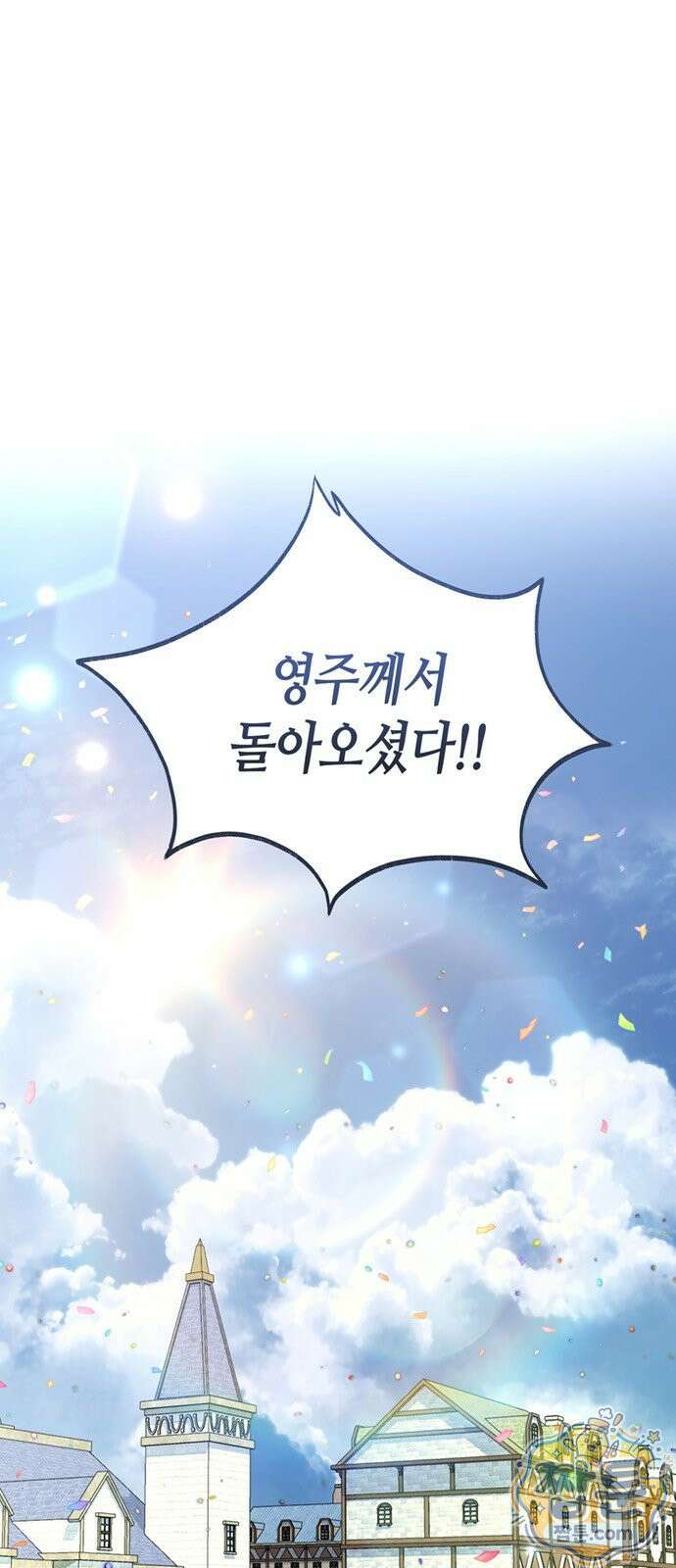 죽음은 잠 못 이루고 20화 1