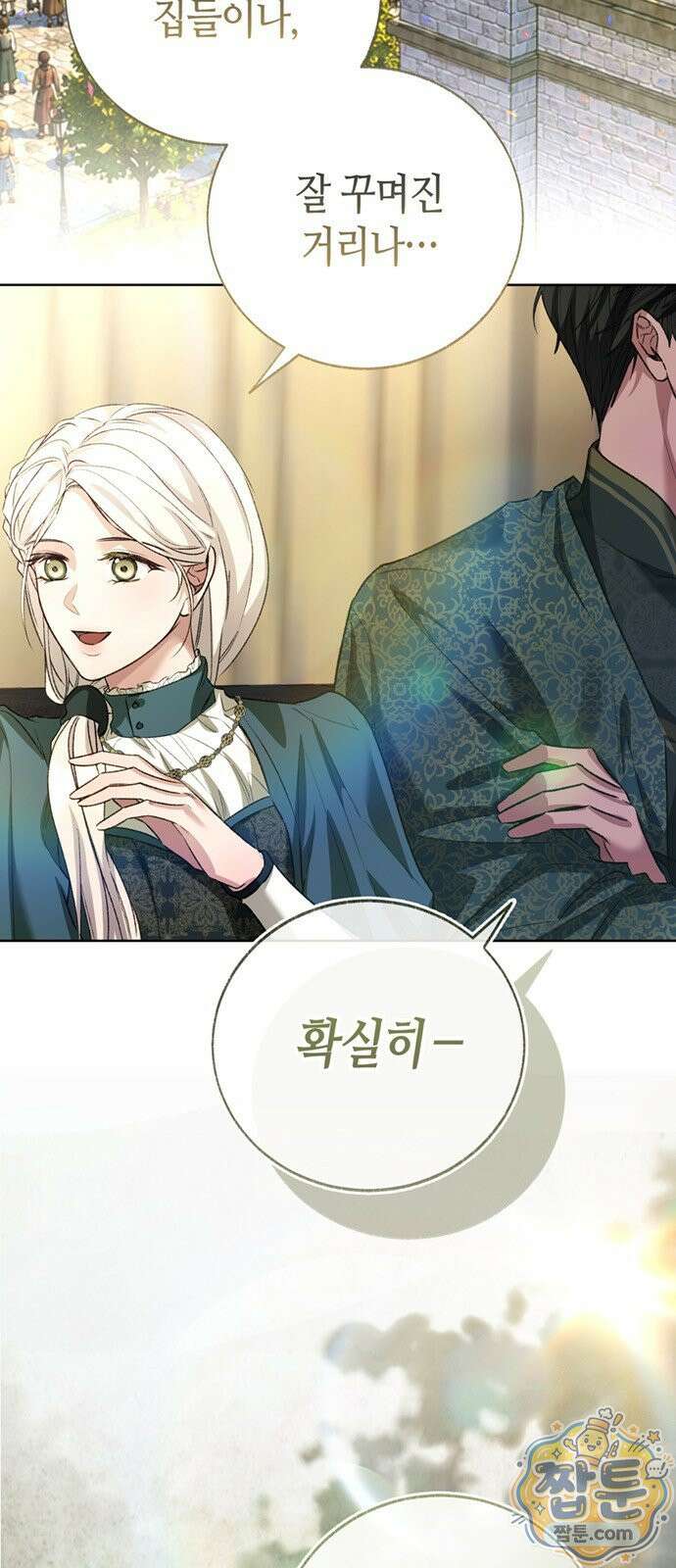 죽음은 잠 못 이루고 20화 5
